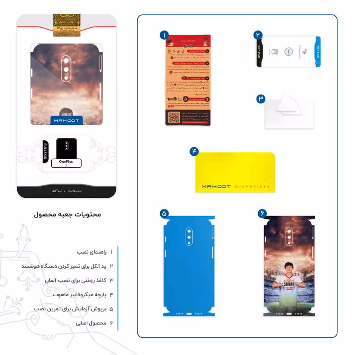 برچسب پوششی ماهوت مدل Sardar Azmoun-FullSkin مناسب برای گوشی موبایل وان پلاس 7