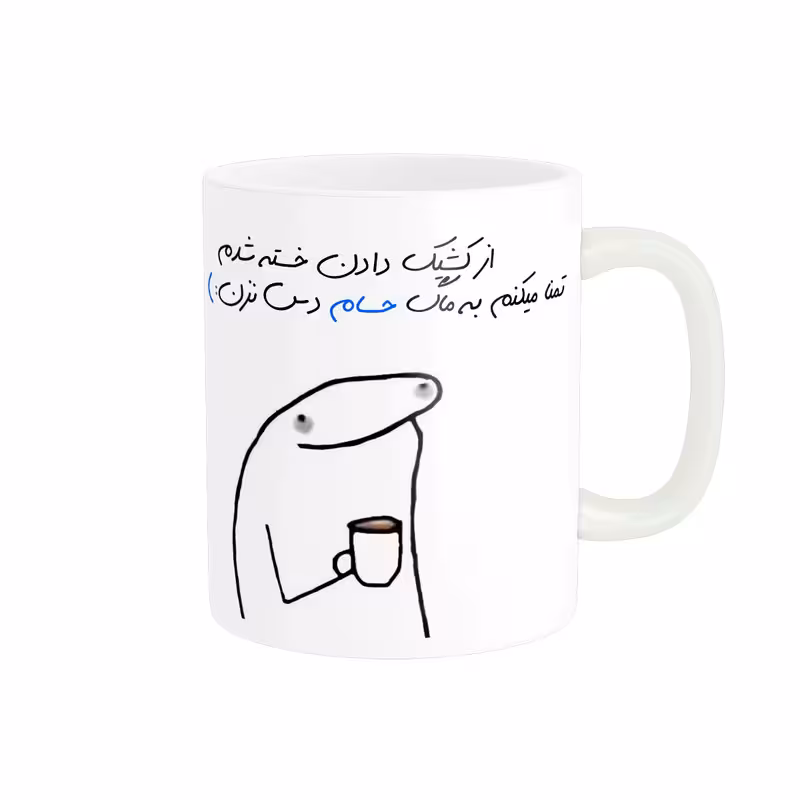 خرید ماگ-لیوان  شخصی حسام کد 1125