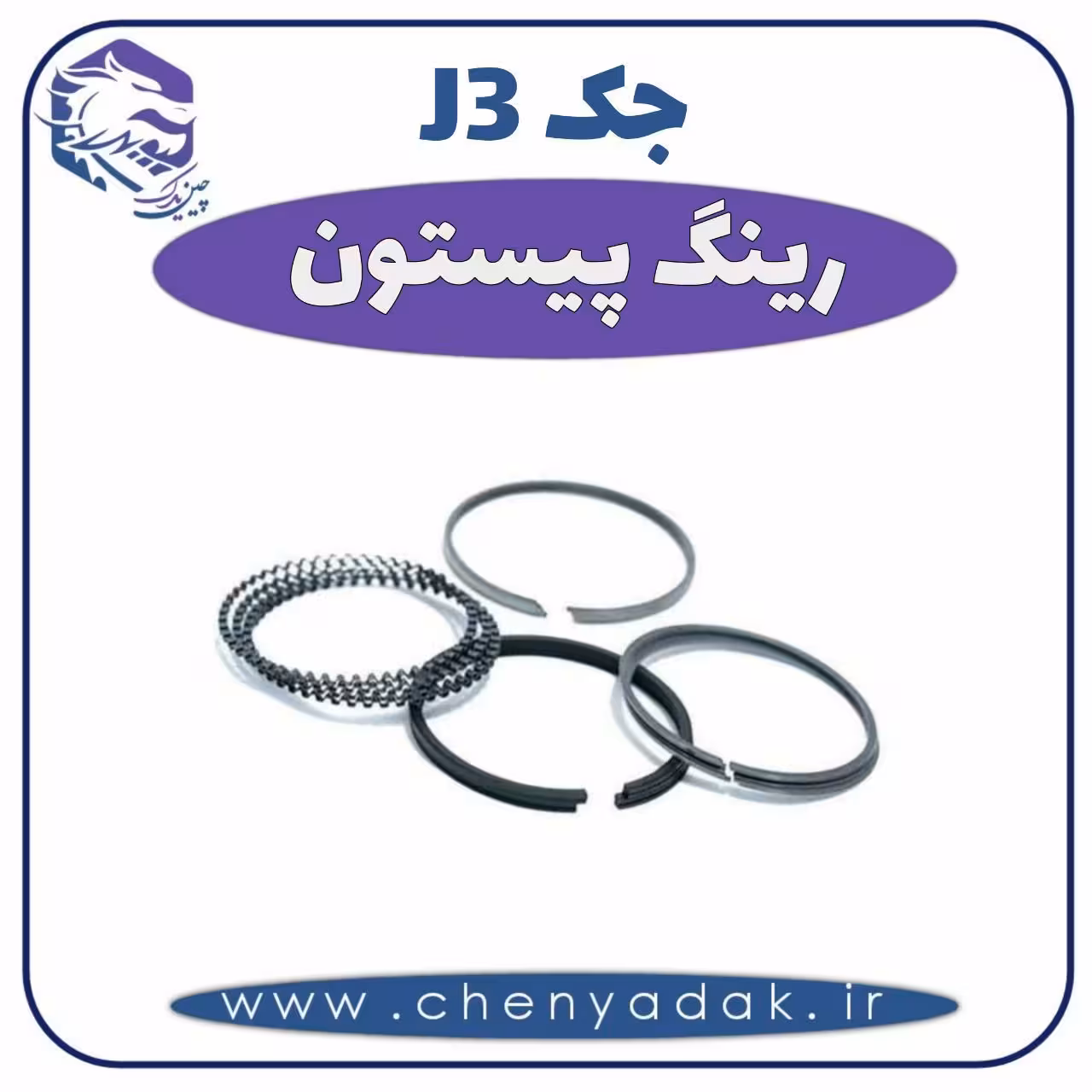 رینگ پیستون جک J3