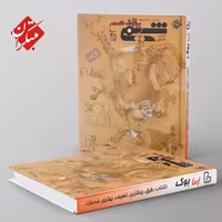 شیمی یازدهم تک جلدی مبتکران