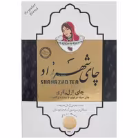 چای ارل گری با عصاره برگاموت شهرزاد وزن 400 گرم