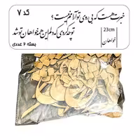 کالیگرافی دو سری کد 7
