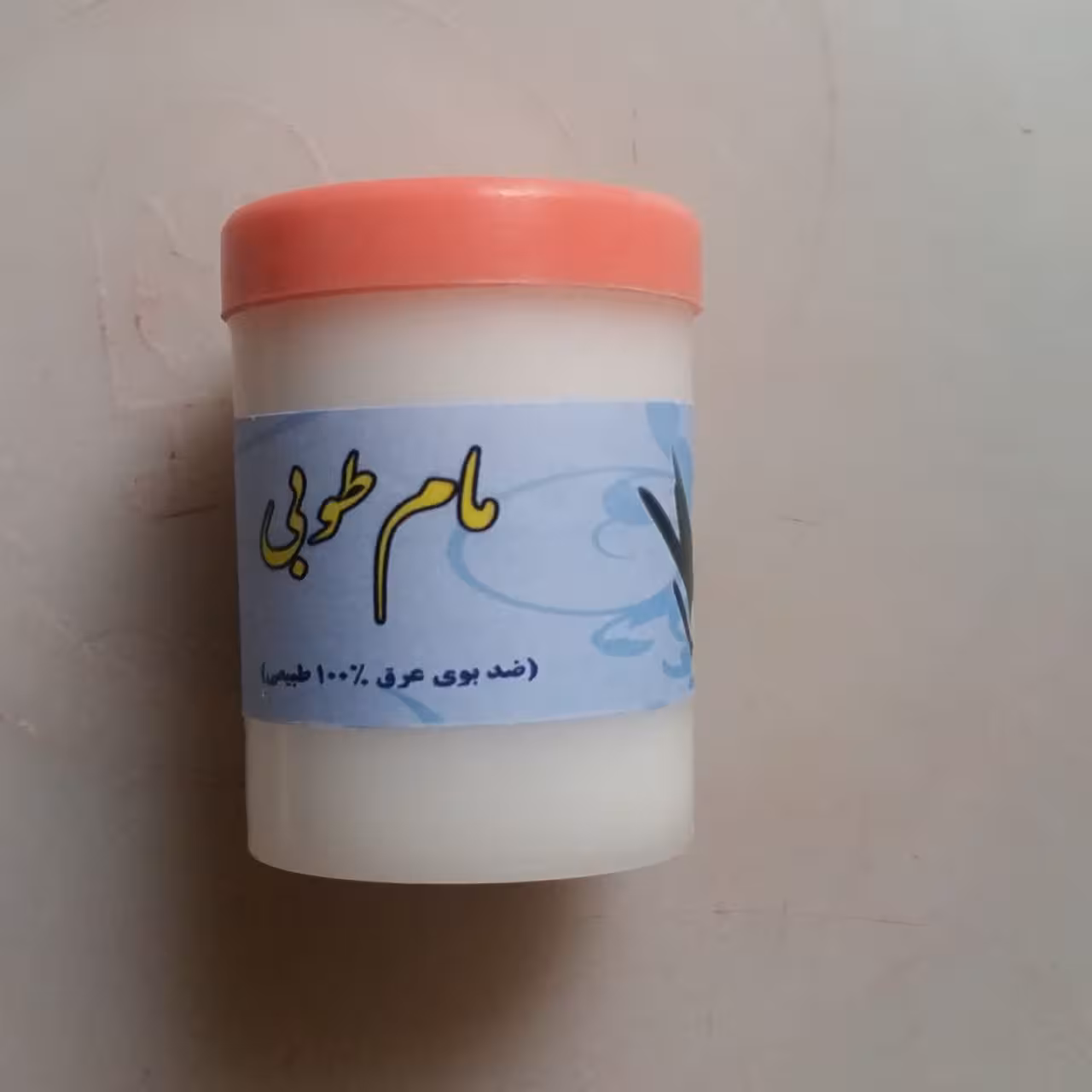 مام پودری طوبی با عطر گل نرگس