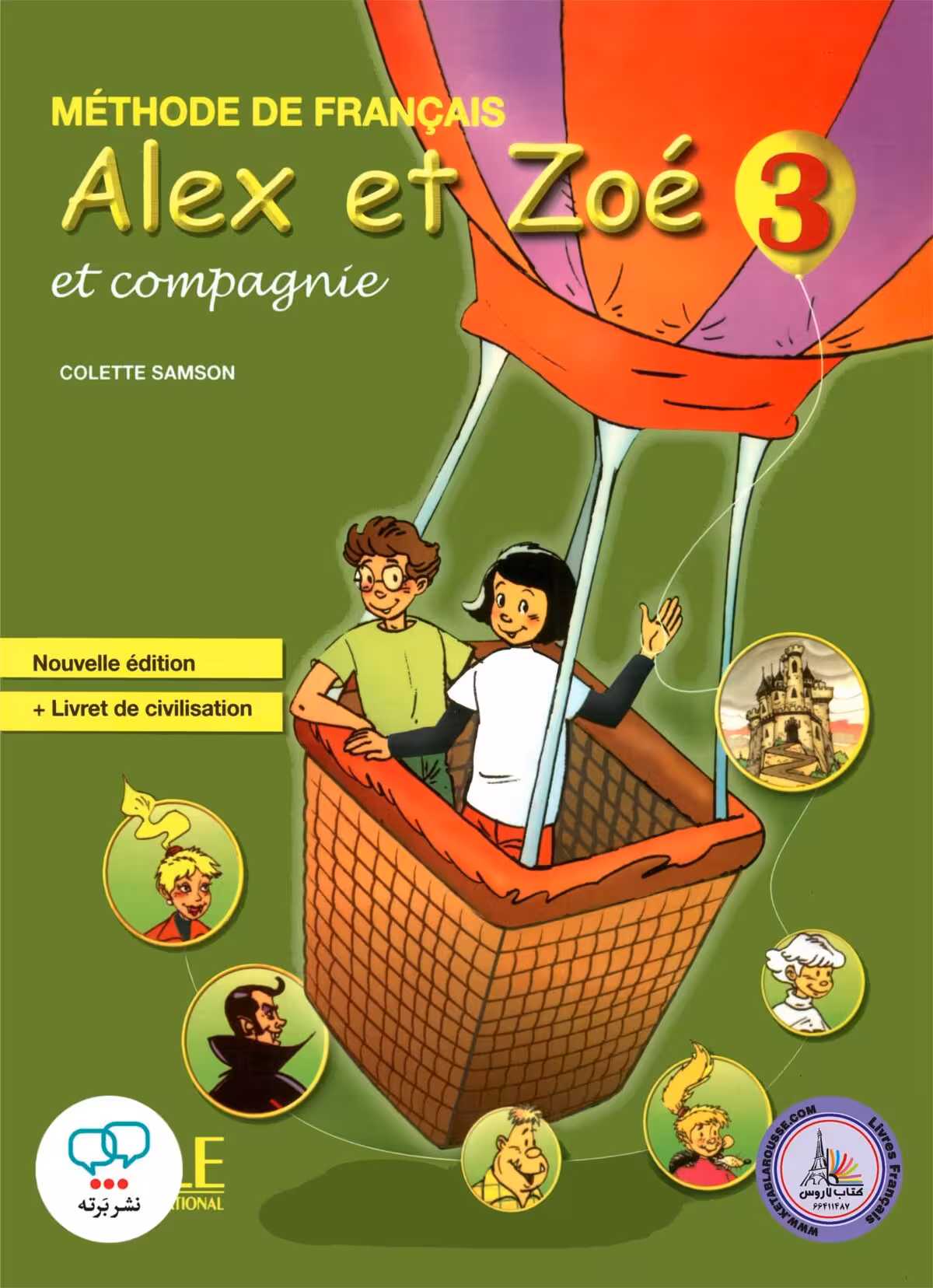 کتاب فرانسوی الکس ات زوئه Alex et Zoe Niveau 3
