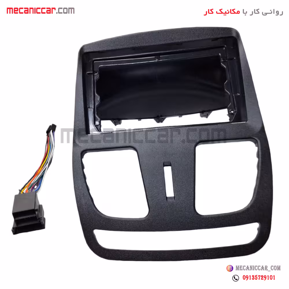 قاب دور دریچه هوا کولر و بخاری و ضبط وسط داشبورد مانیتوردار ساینا