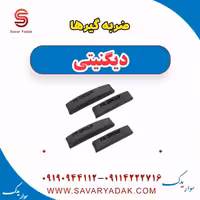 ضربه گیرها دیگنیتی