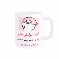 ماگ پاد آفرین مدل لیوان شخصی طرح کادو دخترانه اسم سولماز کد p10213