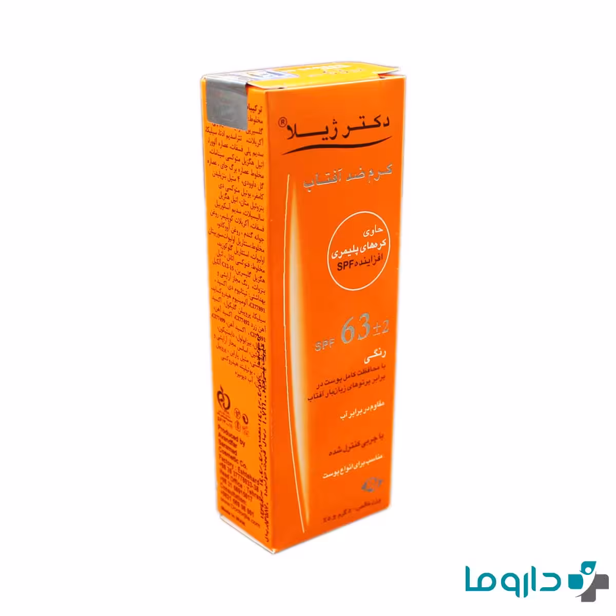 کرم ضدآفتاب رنگی دکتر ژیلا SPF63