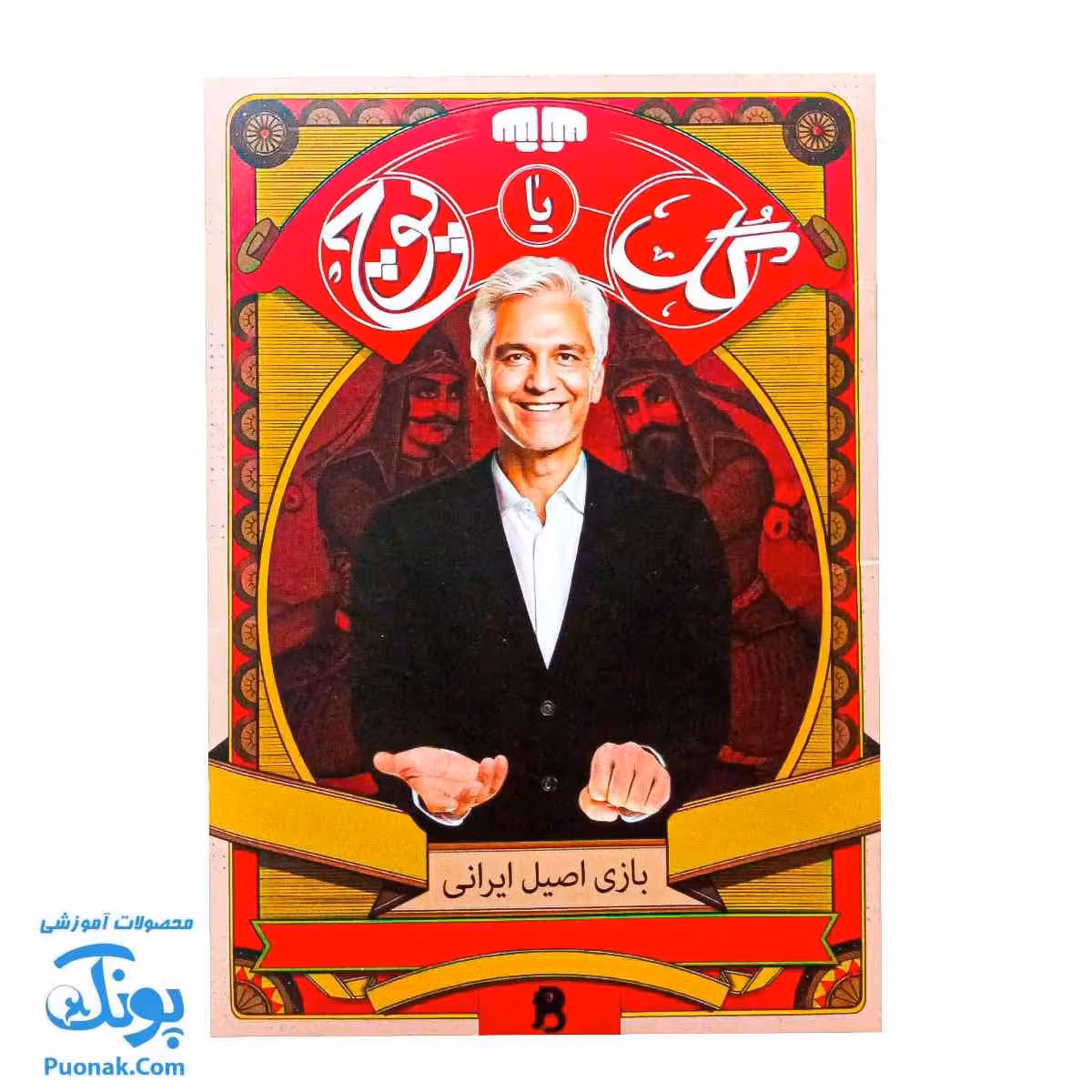 بازی ایرانی گل یا پوچ – تفریح و آموزش