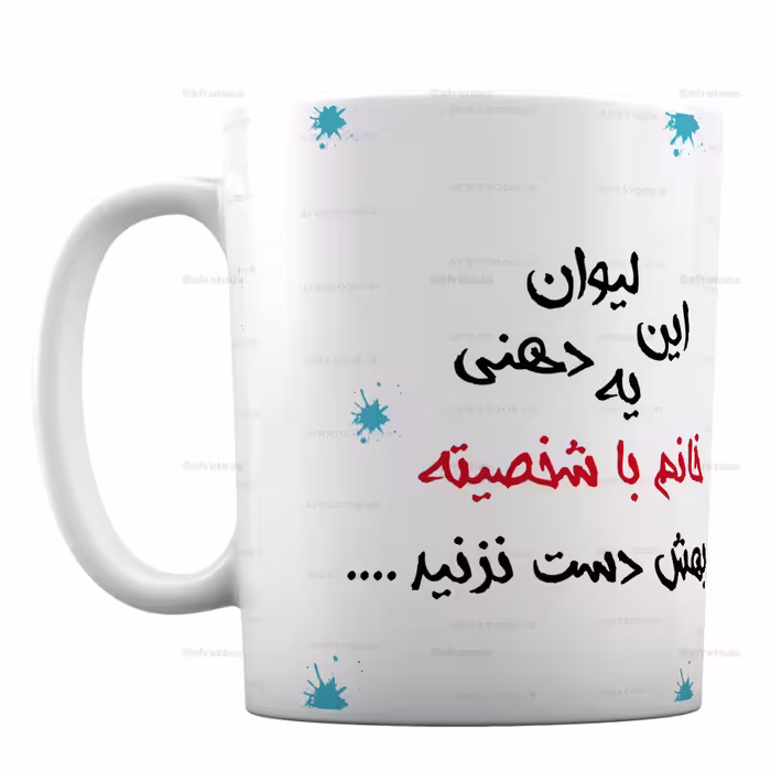 ماگ فانتزی طرح لیوان دهنی خانم با شخصیت کد 281