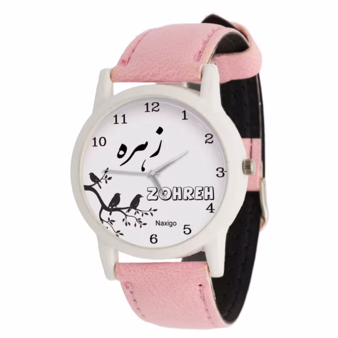 ساعت مچی دخترانه طرح اسم زهره با قیمت استثنایی و مناسب برای مدرسه و هدیه دادن