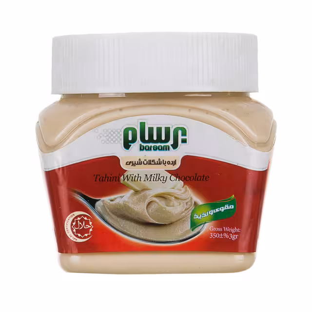 ارده با شکلات شیری برسام 350 گرمی