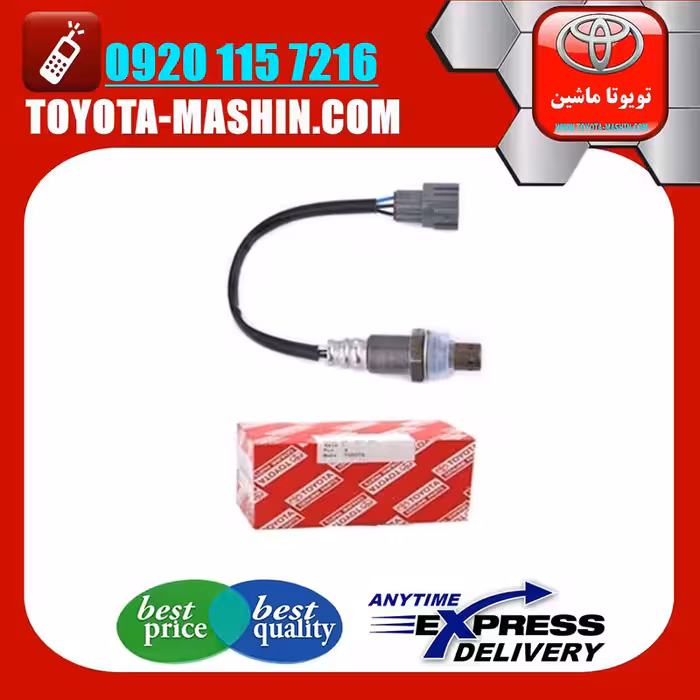 سنسور اکسیژن پایین تویوتا کمری 2007-2010 برند تویوتا جنیون پارتس