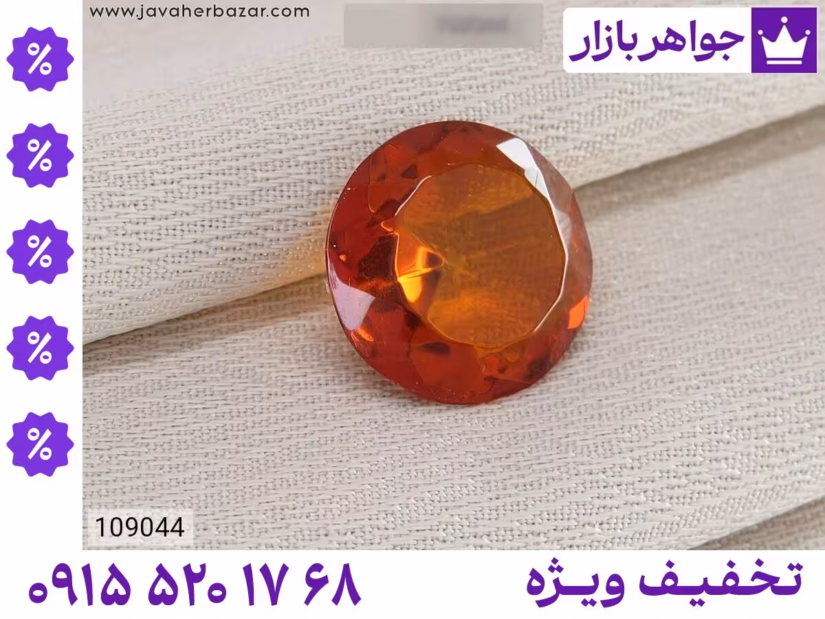 نگین کهربا محصول ویژه جواهربازار