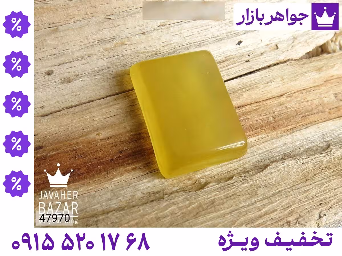 نگین نگین چهارگوش محصول ویژه جواهربازار