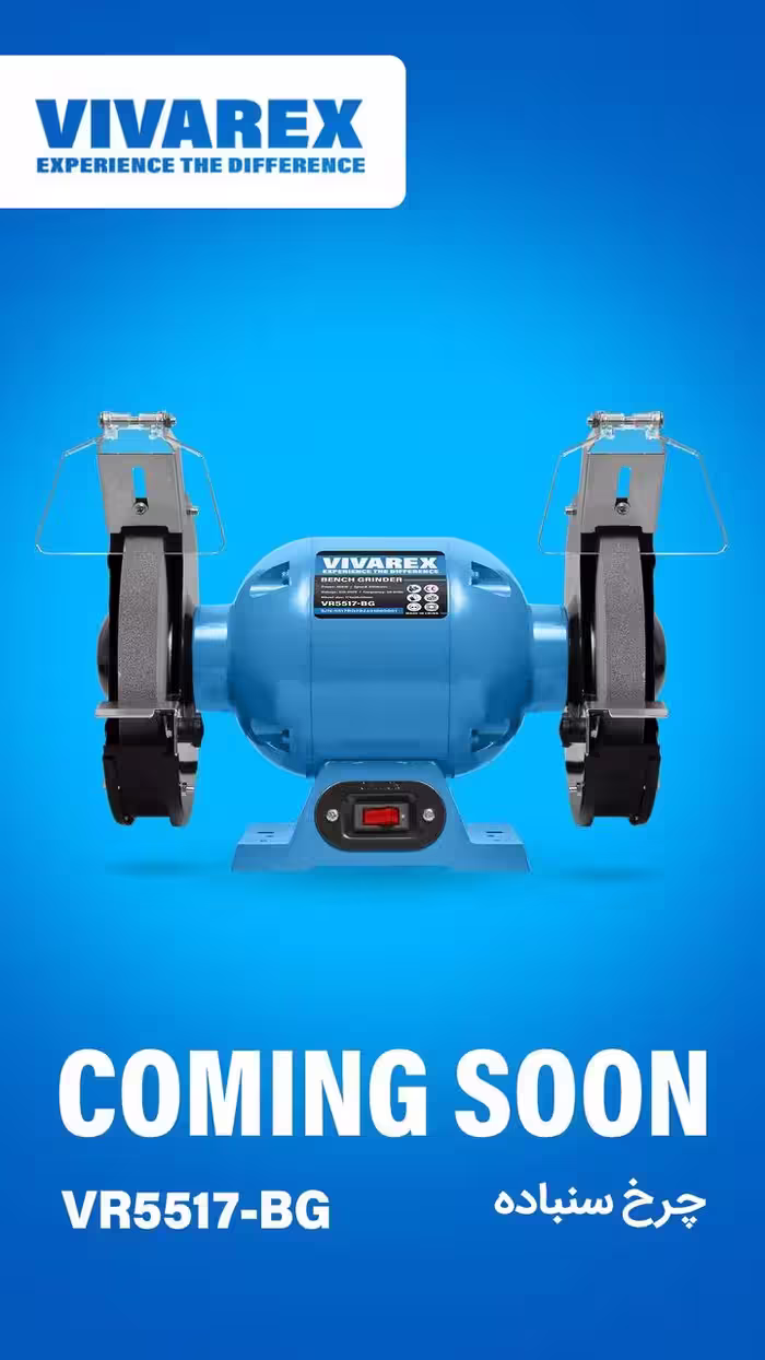 سنگ رومیزی 175 میلیمتری ویوارکس مدل VR5517-BG