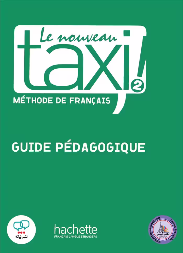 کتاب معلم فرانسوی تکسی le nouveau taxi 2 guide pedagogique