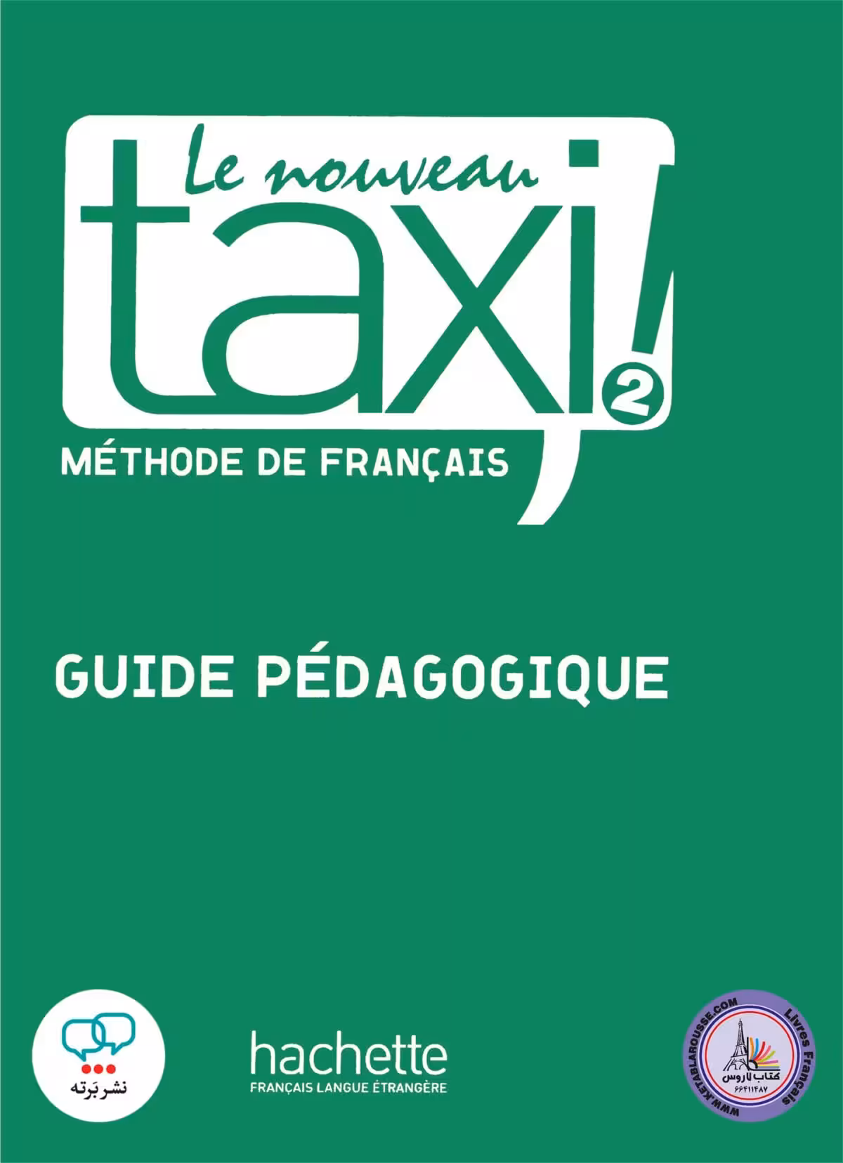 کتاب معلم فرانسوی تکسی le nouveau taxi 2 guide pedagogique