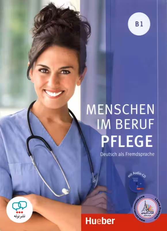 کتاب پزشکی آلمانی منشن ایم بقوف Menschen im beruf pflege deutsch als fremdsprache B1