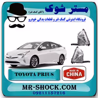 پروژکتور سپر تویوتا پریوس 2016-2018 برند ساخت چین با بهترین کیفیت