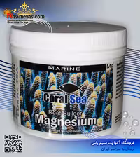 منیزیم پودری آب شور 500 گرم کورال سی