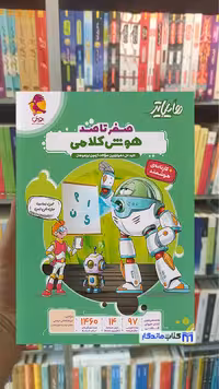 هایلایتر هوش کلامی پویش