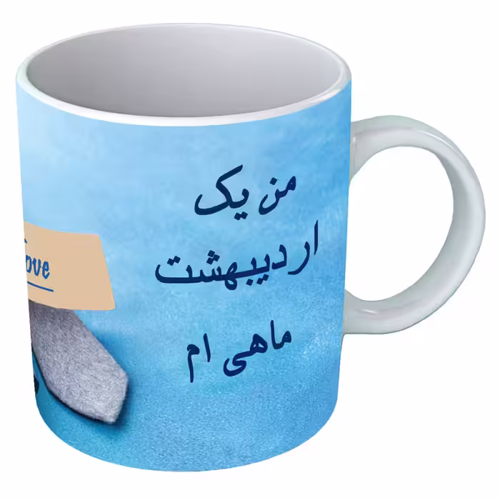 خرید ماگ-لیوان  متولد اردیبهشت  B246