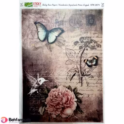 دکوپاژ برنجی(الیافی)پشت چسب دار ریچ کد2071