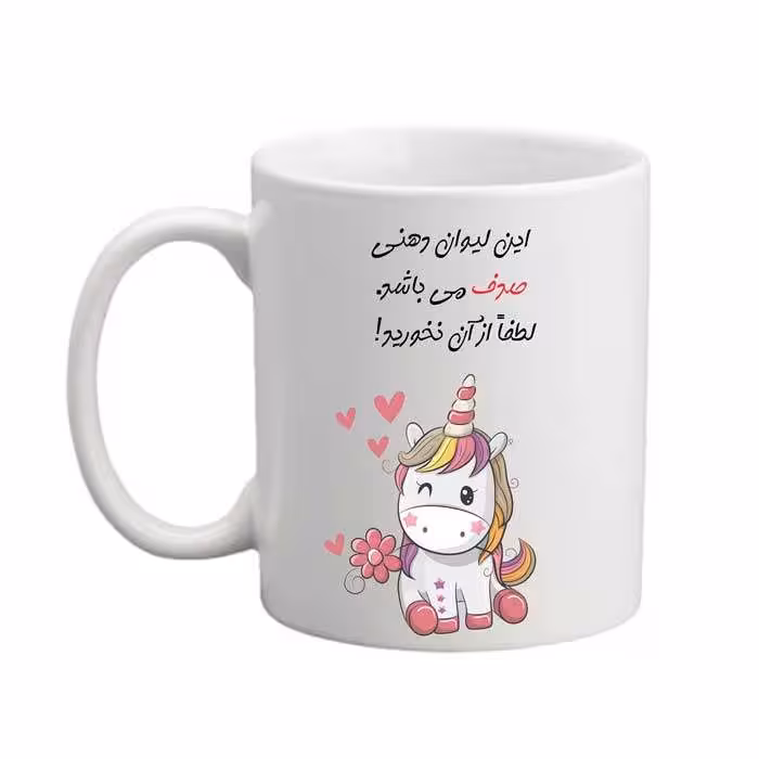 خرید ماگ-لیوان  لیوان شخصی  صدف کد 09