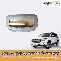 درب صندوق فردا موتور FMC T5