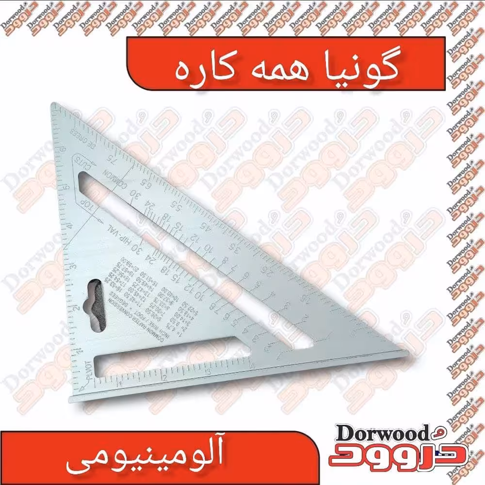 گونیا همه کاره آلومینیوم