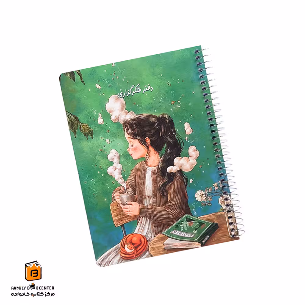 دفتر شکرگزاری 80 برگ سبز سویل (SEVIL)