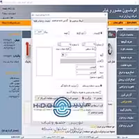 نرم افزار مانده مرخصی حضورغیاب پردازش تردد