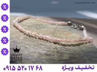 دستبند جید صورتی محصول ویژه جواهربازار