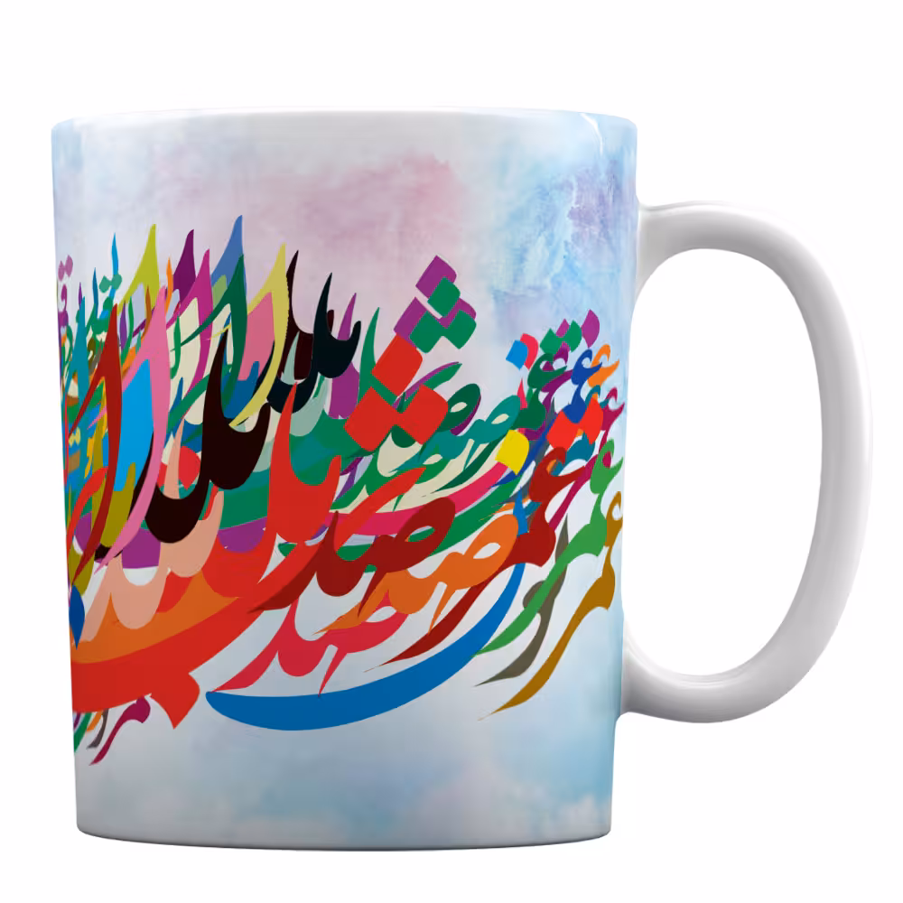 ماگ سرامیکی افراتوس طرح «عمرتون صد شب یلدا ، دلتون قدیه دنیا»