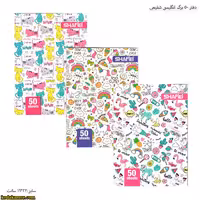 دفتر 50 برگ انگلیسی شفیعی