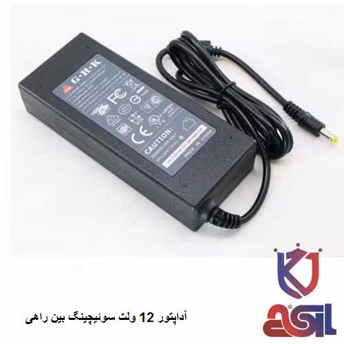 آداپتور 12 ولت سوئیچینگ بین راهی