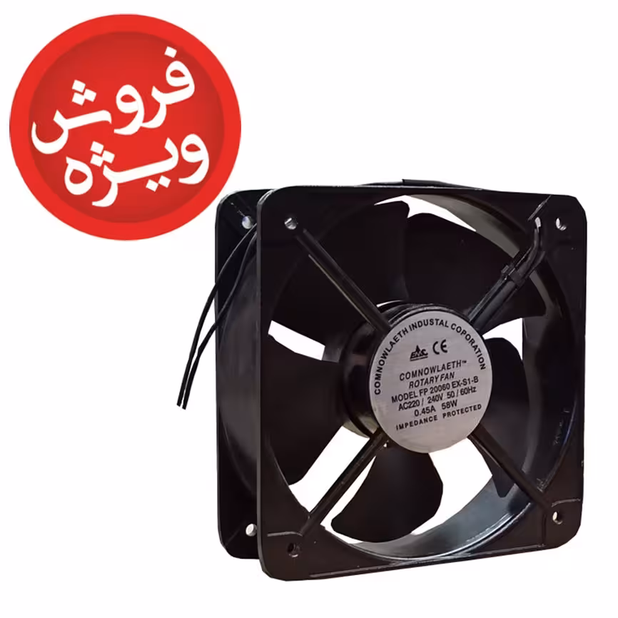 فن 220 ولت تابلویی 20 در 20 سانتی متر COMNOWLAETH