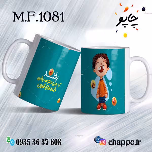 ماگ فانتزی کد M_F_1081