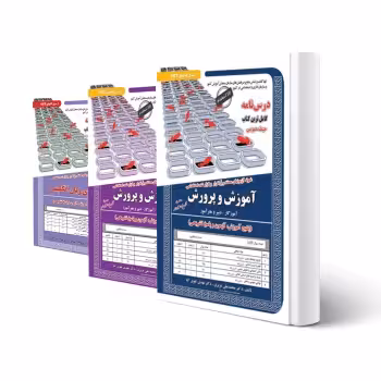 پکیج استخدامی دبیری زبان انگلیسی (سامان سنجش)