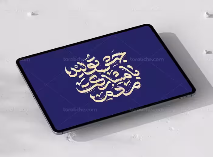 تایپوگرافی جهش تولید با مشارکت مردم | گرافیک با طعم تربچه