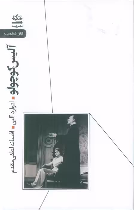 آلیس کوچولو