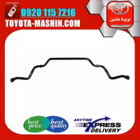 میل تعادل بلند جلو تویوتا پرادو 2005-2009 برند تویوتا جنیون پارتس