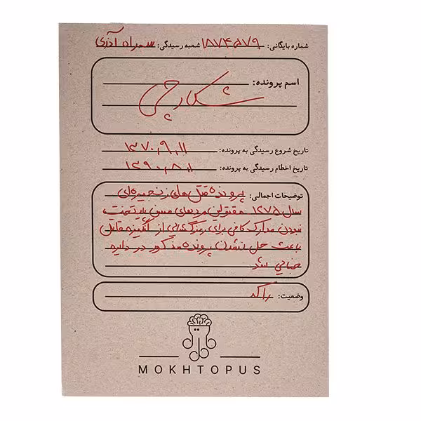 بازی معمایی پرونده شکارچی