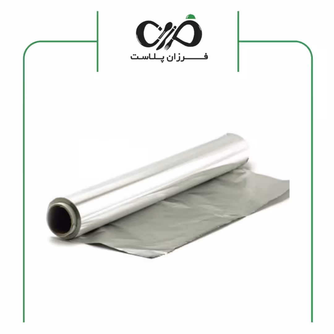فویل آلومینیومی عرض 45 سانتیمتر (2کیلویی)