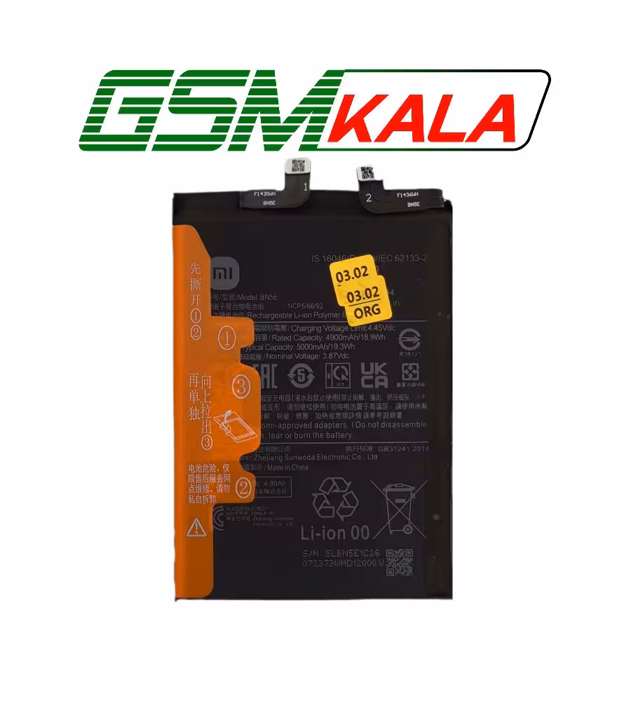 BATTERY XIAOMI- BN5E