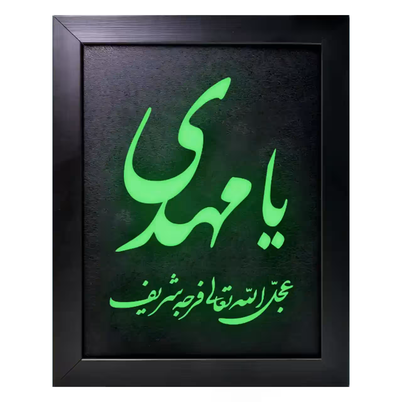 تابلو نوری یا مهدی مدل 42O1