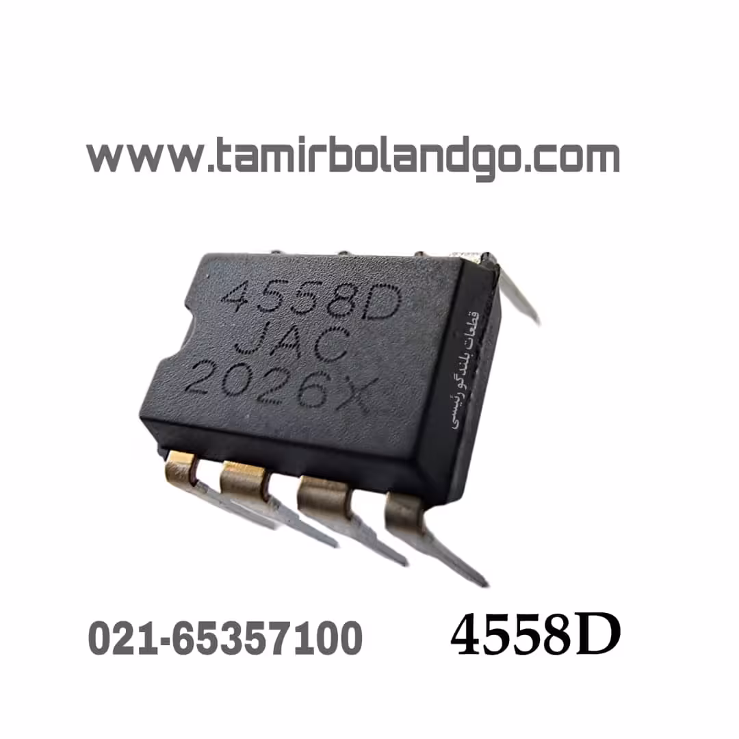 آی سی 4558D اصلی (C9)