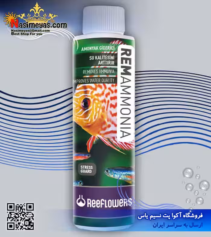 محلول حذف آمونیاک ریم آمونیا ریف لاورز