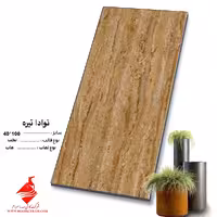 سرامیک نوادا تیره  100*40 صدرا سرام